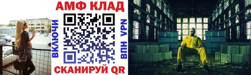 маркетплейс как зайти  Миасс  Amphetamine 98%  где можно купить наркотик  МЕГА  