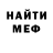 Меф мука Alfred Deister