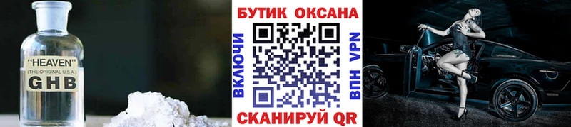 Бутират оксибутират  цены   Миасс 