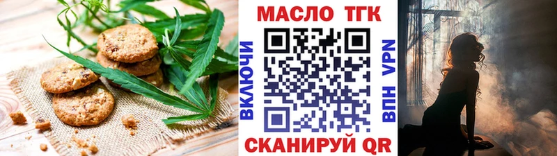 закладки Миасс Еда ТГК конопля