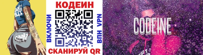 Кодеиновый сироп Lean напиток Lean (лин)  Миасс 