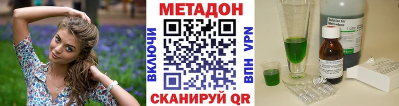 МЕТАДОН мёд  Миасс 